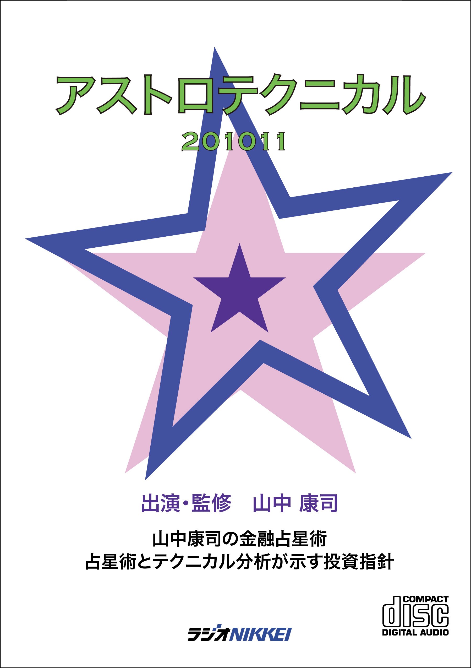 Amazon.co.jp: 山中 康司: 本、バイオグラフィー、最新アップデート